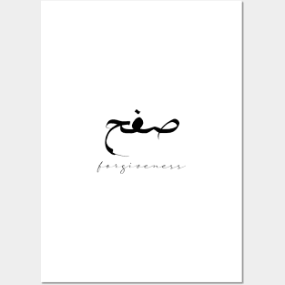 Short Arabic Quote Minimalist Design Forgiveness Positive Ethics Posters and Art